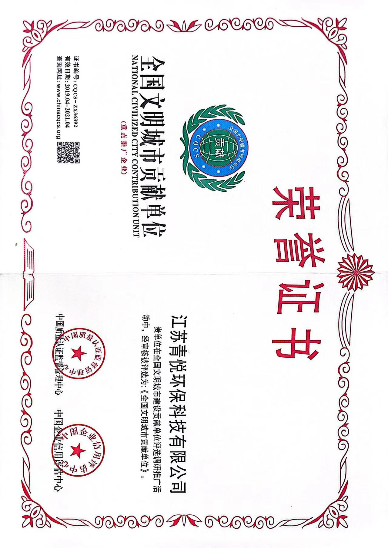 榮譽(yù)展示(圖1)