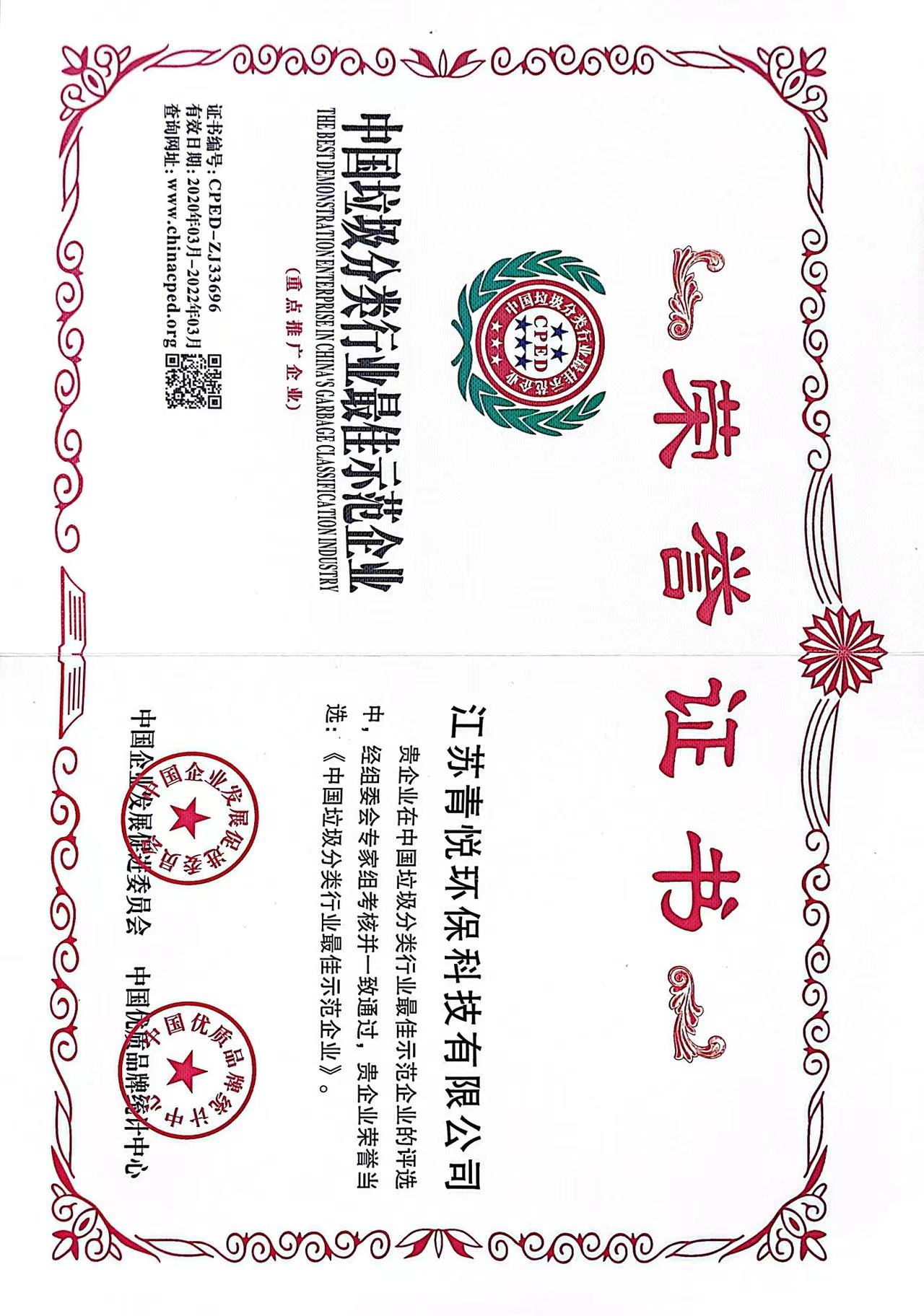 榮譽(yù)展示(圖4)