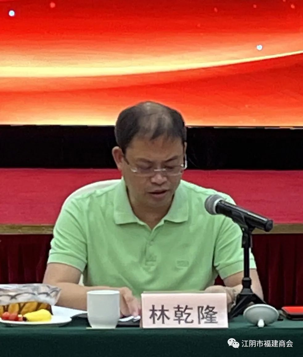 江陰市福建商會(huì)召開五屆三次理監(jiān)事會(huì)議(圖10)
