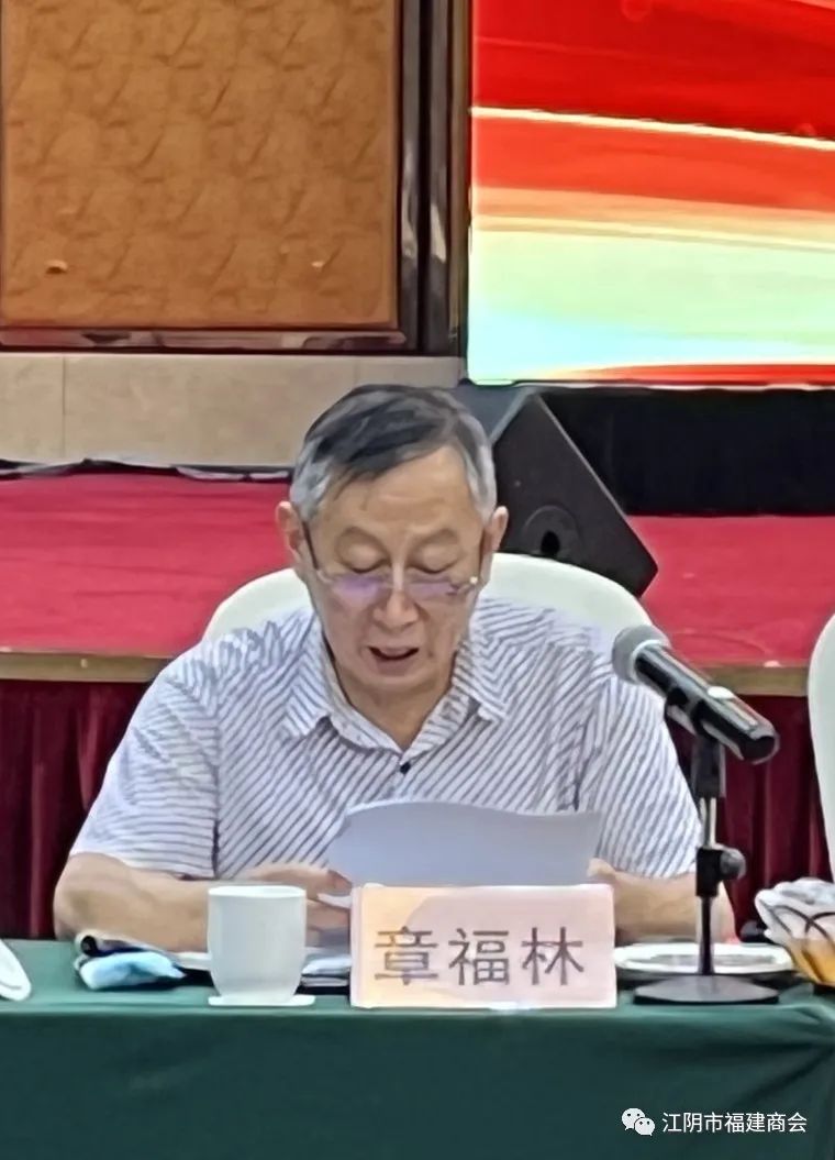 江陰市福建商會(huì)召開五屆三次理監(jiān)事會(huì)議(圖14)